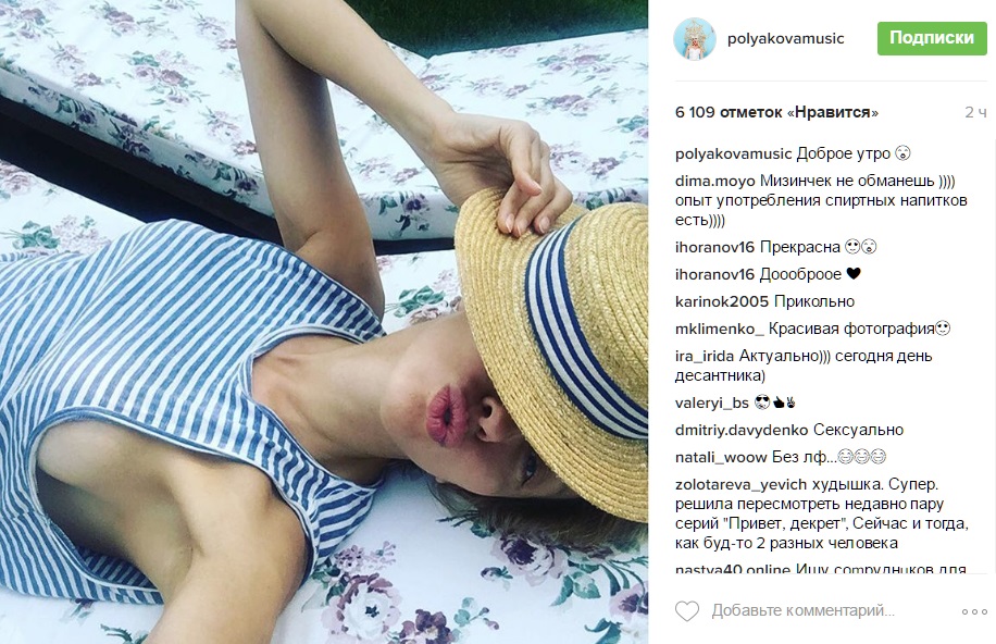 Украинская поп-дива порадовала фанов пикантным фото ко Дню ВДВ