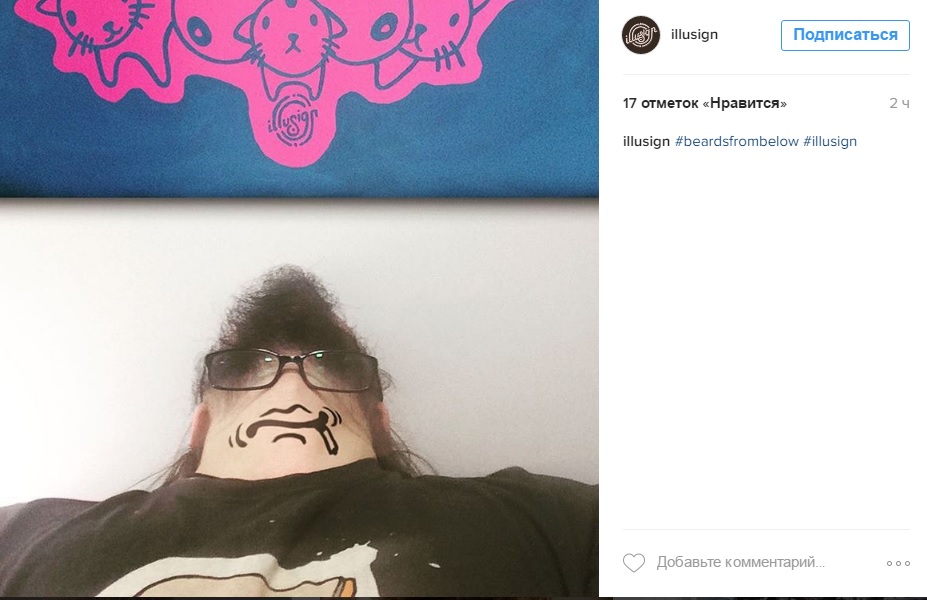 Новый флешмоб: Блогеры фотографируют свои бороды снизу и украшают их