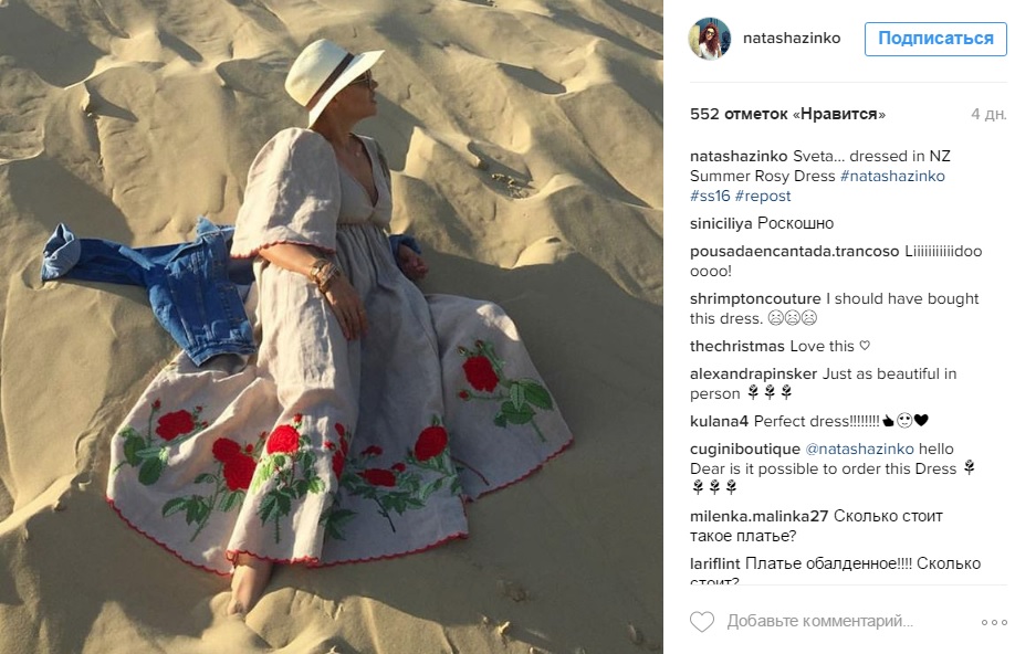 Российская телезвезда козырнула в украинском платье: опубликовано фото
