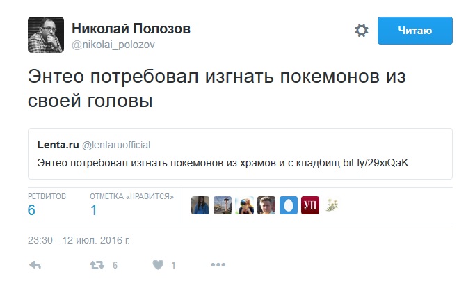 В РФ одиозный религиозный фанатик объявил войну покемонам