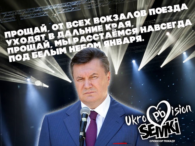 Блогер позабавил сети фотоколлажами с украинскими политиками на «Евровидении»