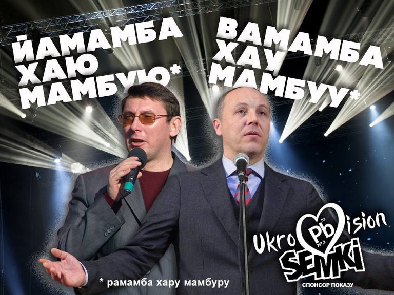 Блогер позабавил сети фотоколлажами с украинскими политиками на «Евровидении»