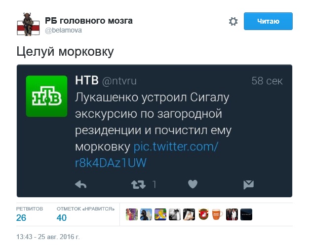 Морковка Лукашенко: в сети веселая истерика
